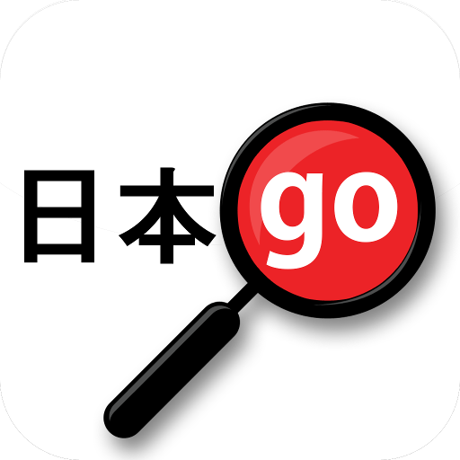 Yomiwa Japanese app